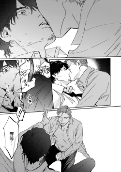 Page 49 of Akogareta Hito wa 421