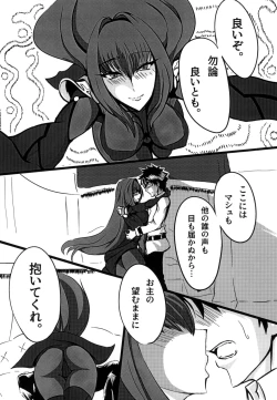 Page 4 of Scathach Shishou o Shisshin Kairaku Ochi Sasenai to Derarenai Heya
