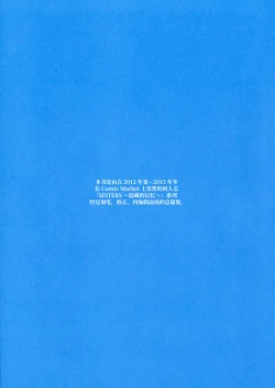 Page 2 of SISTERS2012-2015