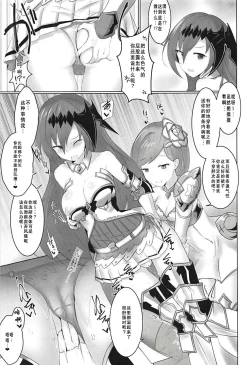 Page 7 of Shiniki Shinpan | 神域侵犯