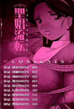 Page 4 of Shoushou Ruten ch.1-8