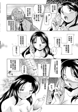 Page 52 of Shoushou Ruten ch.1-8