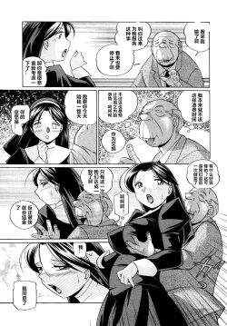 Page 69 of Shoushou Ruten ch.1-8