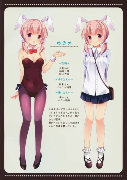 Page 2 of Usagi no nichijo LoliCo07