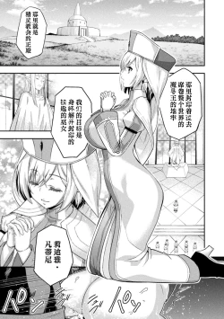 Page 2 of ERONA 2 Orc no Inmon ni Modaeshi Miko no Nare no Hate 1-wa "Inmon Miko"