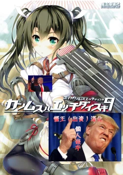 Page 1 of Kanmusu wa H Daisuki 9