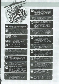 Page 21 of Kanmusu wa H Daisuki 9