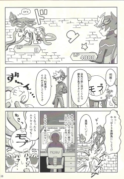 Page 19 of Kanzen muketsu!? 〜Anagāttarahairitai〜