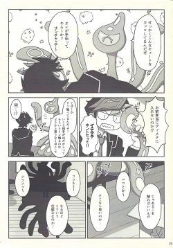 Page 24 of Kanzen muketsu!? 〜Anagāttarahairitai〜