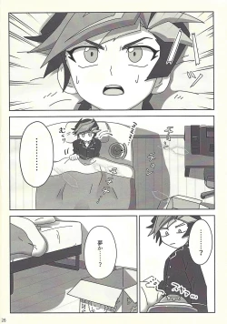 Page 25 of Kanzen muketsu!? 〜Anagāttarahairitai〜