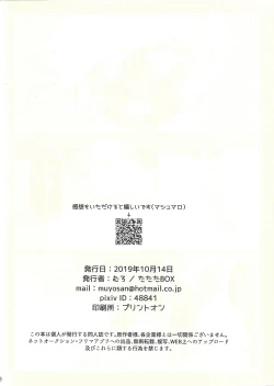 Page 26 of Kanzen muketsu!? 〜Anagāttarahairitai〜