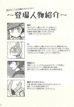 Page 3 of Kanzen muketsu!? 〜Anagāttarahairitai〜