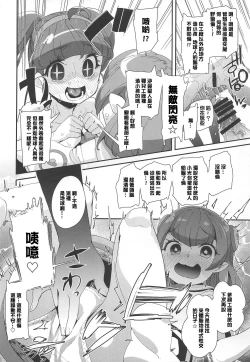 Page 15 of Chiteki Seimeitai nanoni Yakuzuke Koubi Suru nante Chikyuujin Okashii lun!