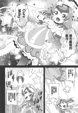 Page 17 of Chiteki Seimeitai nanoni Yakuzuke Koubi Suru nante Chikyuujin Okashii lun!