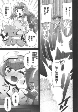 Page 18 of Chiteki Seimeitai nanoni Yakuzuke Koubi Suru nante Chikyuujin Okashii lun!