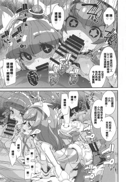 Page 22 of Chiteki Seimeitai nanoni Yakuzuke Koubi Suru nante Chikyuujin Okashii lun!