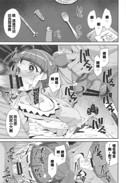 Page 4 of Chiteki Seimeitai nanoni Yakuzuke Koubi Suru nante Chikyuujin Okashii lun!