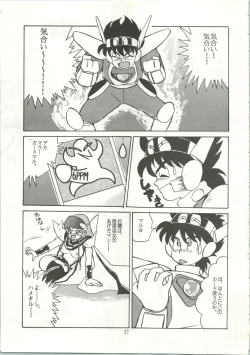 Page 40 of おなかのラッパが、プーですわ vol.1