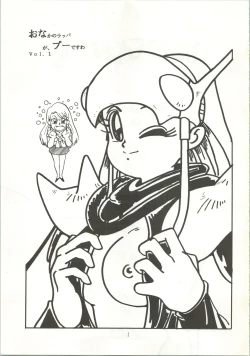 Page 4 of おなかのラッパが、プーですわ vol.1