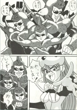 Page 8 of おなかのラッパが、プーですわ vol.1