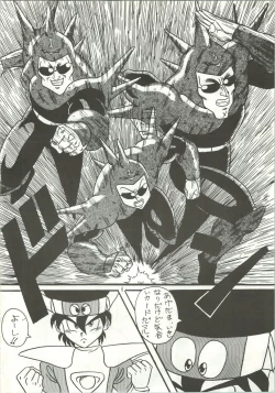 Page 9 of おなかのラッパが、プーですわ vol.1