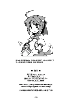 Page 26 of Inu Hibi no Miruhi to Kozukuri o Kokoromiru Hibi