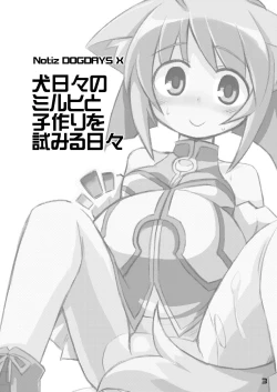 Page 3 of Inu Hibi no Miruhi to Kozukuri o Kokoromiru Hibi