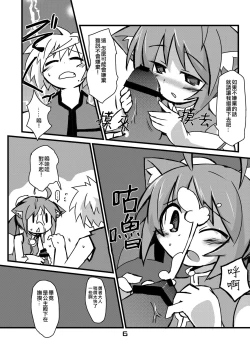 Page 6 of Inu Hibi no Miruhi to Kozukuri o Kokoromiru Hibi