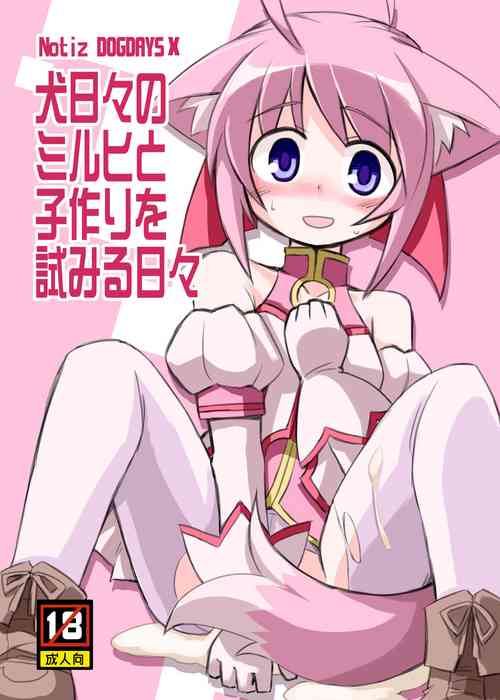 Download Inu Hibi no Miruhi to Kozukuri o Kokoromiru Hibi