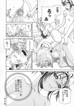 Page 139 of DOGMA 666