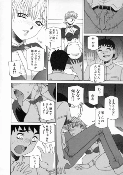 Page 17 of DOGMA 666