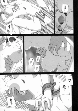 Page 90 of DOGMA 666