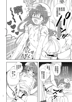 Page 12 of Doctor Love