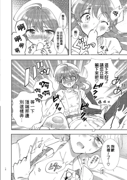 Page 16 of Doctor Love