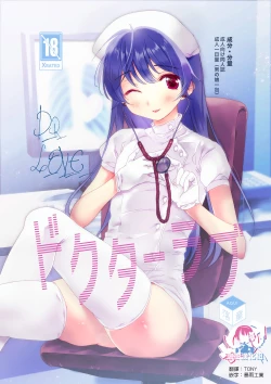 Page 1 of Doctor Love