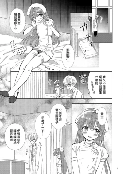 Page 7 of Doctor Love