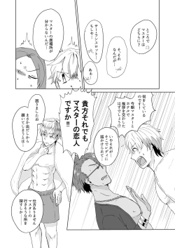 Page 11 of C 95 hakkō ran guda ♀ hon 02