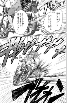 Page 22 of C 95 hakkō ran guda ♀ hon 02