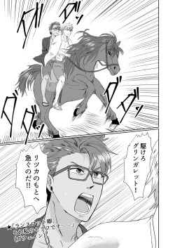 Page 24 of C 95 hakkō ran guda ♀ hon 02