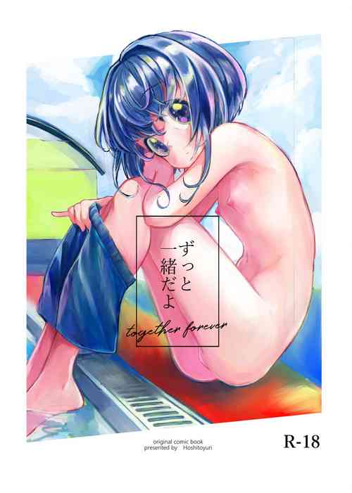 [Shounen Platonic Planet (Hoshitoyuri)] Zutto Issho da yo [Digital]