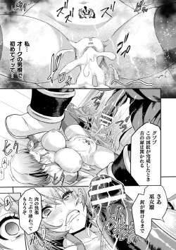Page 33 of Kukkoro Heroines Vol. 5