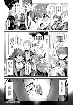 Page 80 of Kukkoro Heroines Vol. 5