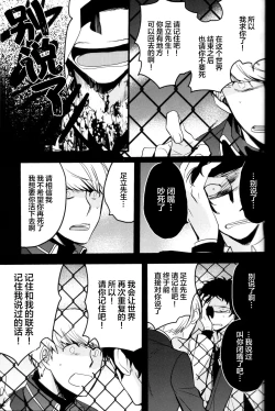 Page 100 of The End Of The World Volume 3