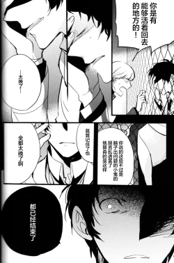 Page 101 of The End Of The World Volume 3