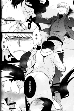 Page 107 of The End Of The World Volume 3