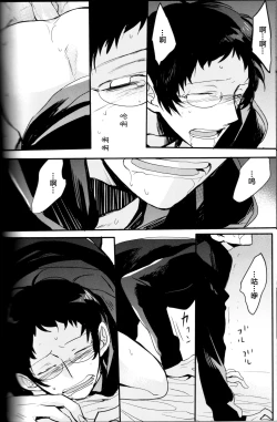 Page 131 of The End Of The World Volume 3