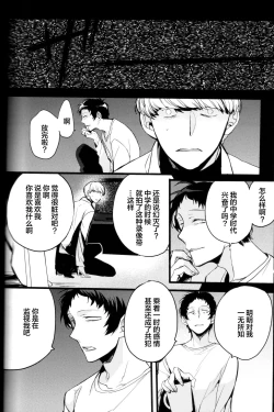 Page 141 of The End Of The World Volume 3