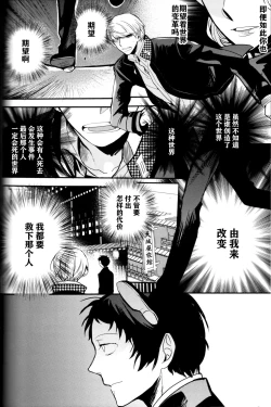 Page 149 of The End Of The World Volume 3