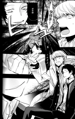 Page 159 of The End Of The World Volume 3