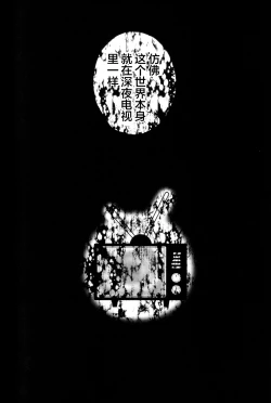 Page 178 of The End Of The World Volume 3